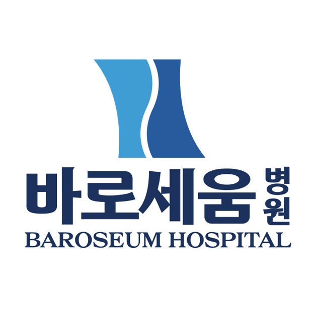 바로세움병원