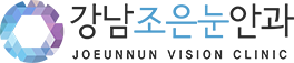강남조은눈안과의원
