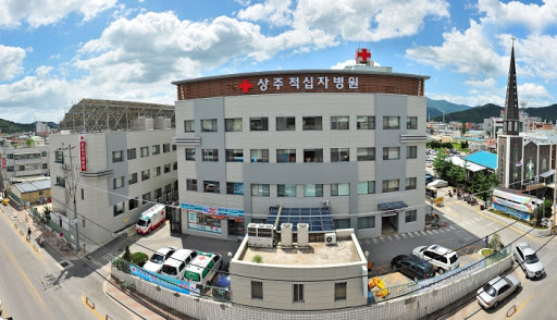 상주적십자병원
