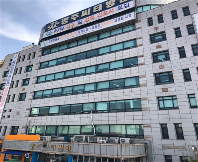 광주씨티병원