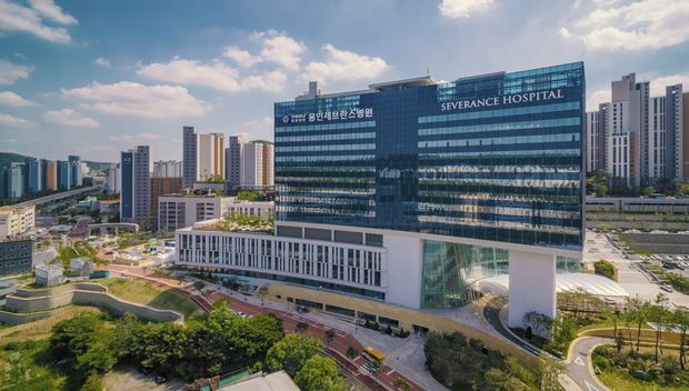 연세대학교 의과대학 용인세브란스병원