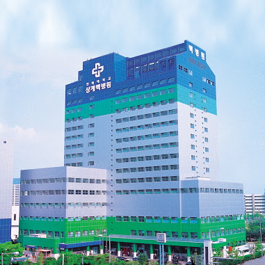 인제대학교 상계백병원