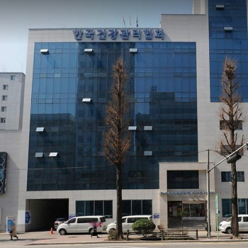 한국건강관리협회건강증진의원