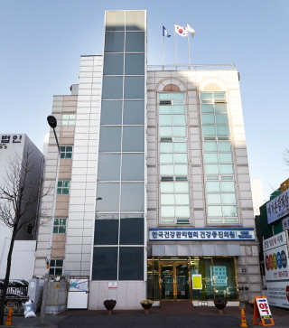 한국건강관리협회건강증진의원