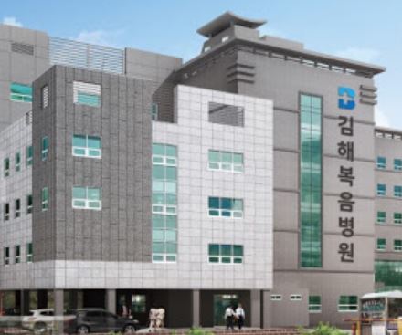 김해복음병원 숭인의료재단 