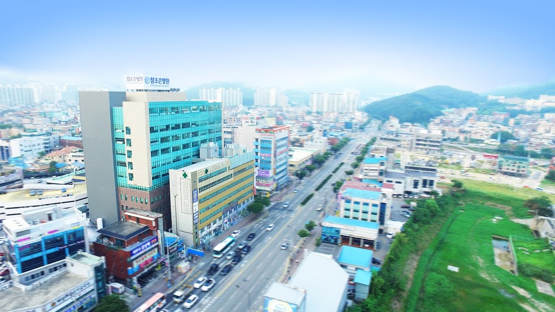 참조은병원