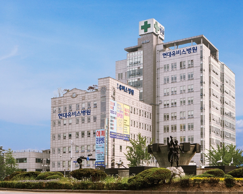 현대유비스병원
