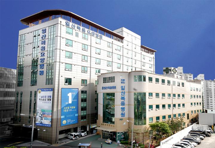 의료법인일산복음병원