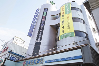 행복한외과병원