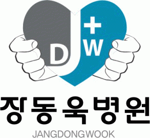 장동욱병원