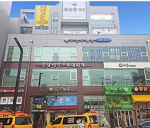 수앤수병원