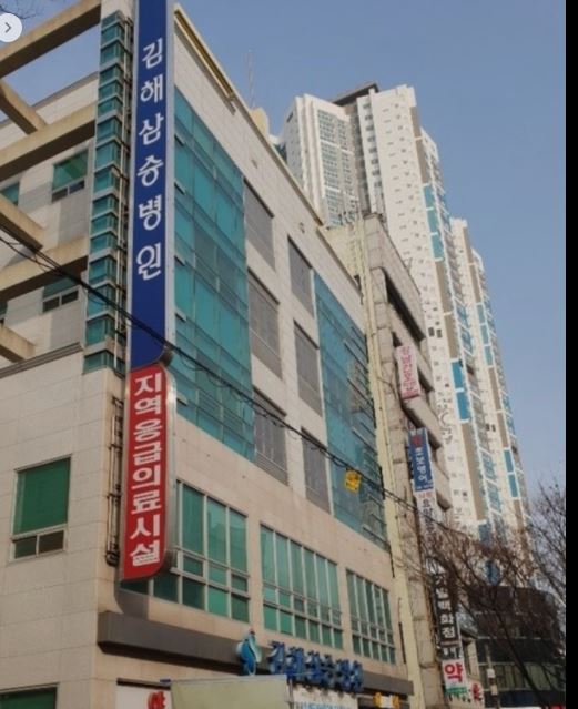 김해삼승병원 신의료재단 