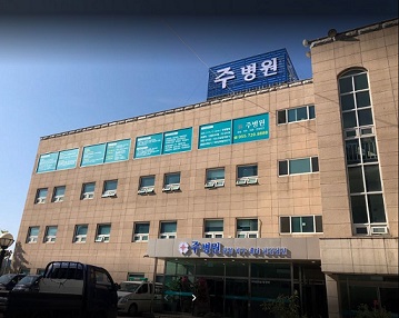 주병원 원의료재단 