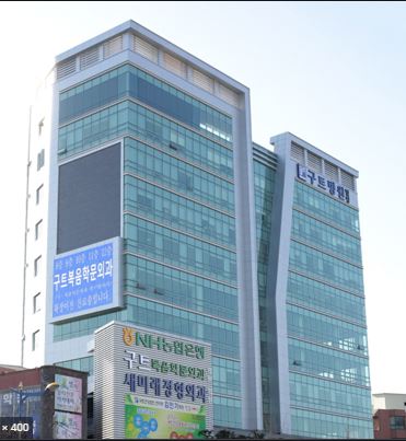 구트병원