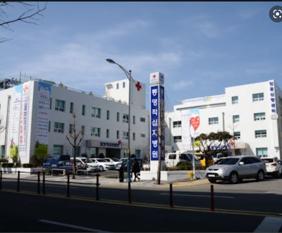 통영적십자병원