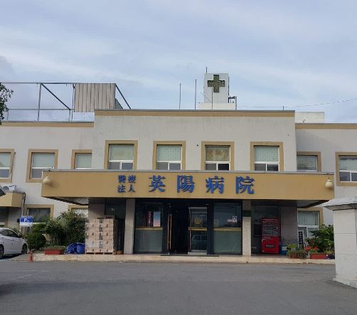 영양병원 명성의료재단