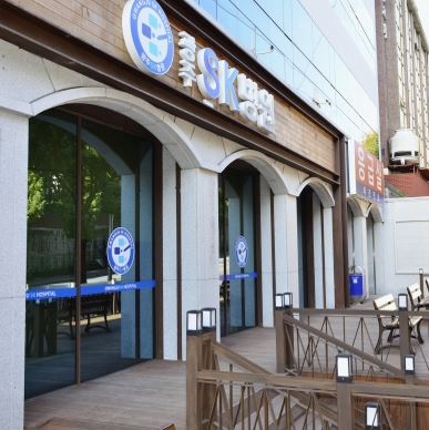 에스케이제이병원