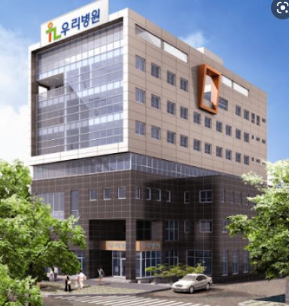우리병원