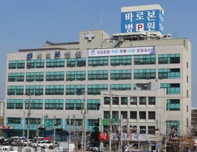 바로본병원 백천의료재단 
