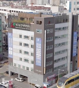대구보건대학교병원