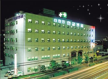 사회복지법인천성원신탄진한일병원