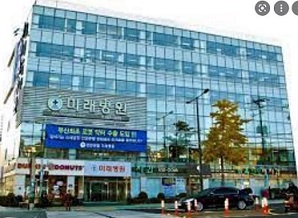 미래병원