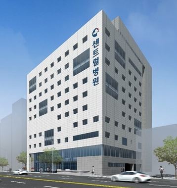 센트럴병원 신생의료재단 