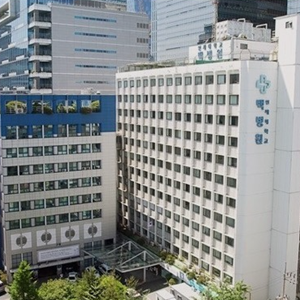 인제대학교 서울백병원