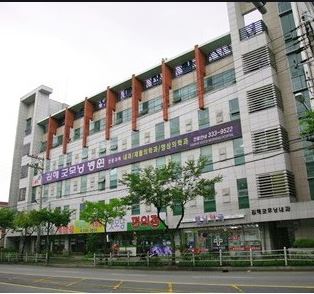 김해굿모닝병원