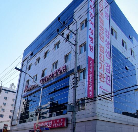 마미안여성병원