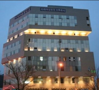 미래여성병원
