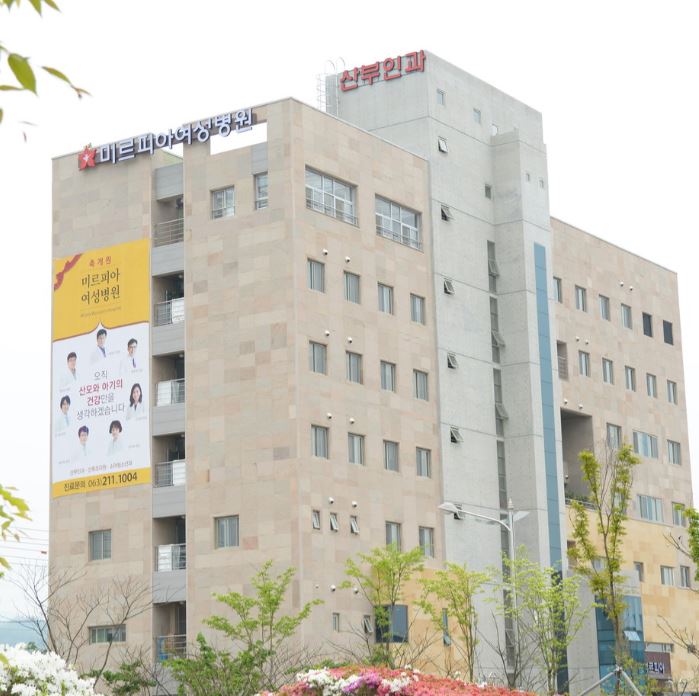 미르피아여성병원