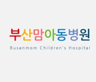부산맘아동병원