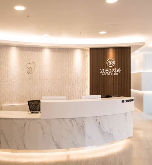 2080치과의원
