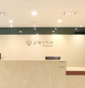 21세기치과의원