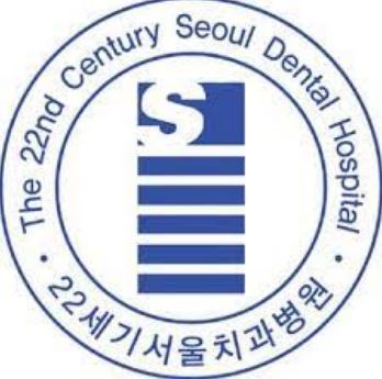 22세기서울치과병원