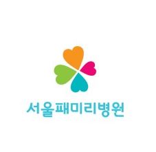 서울패미리병원