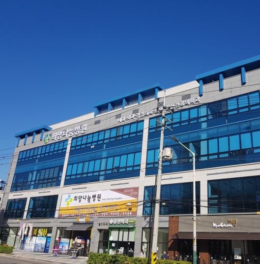 대한민국재향소방동우회 희망나눔병원