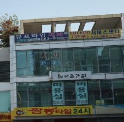 Q-프라임치과의원