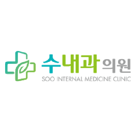 수내과의원