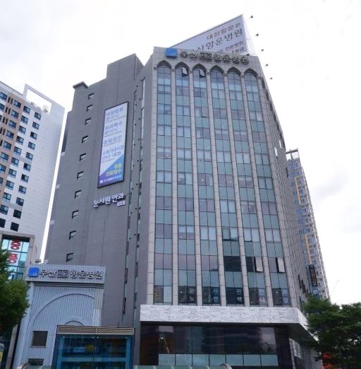 부산제2항운병원