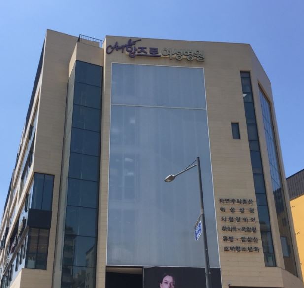 앙즈로여성병원