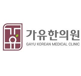 가유한의원