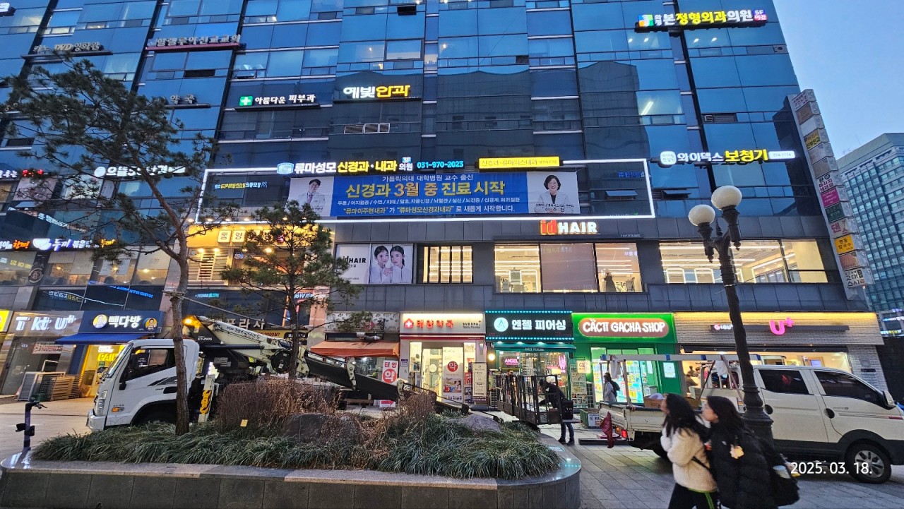 류마성모 신경과내과의원