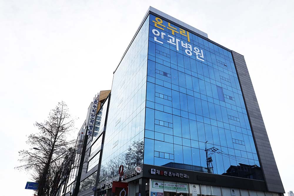온누리안과병원