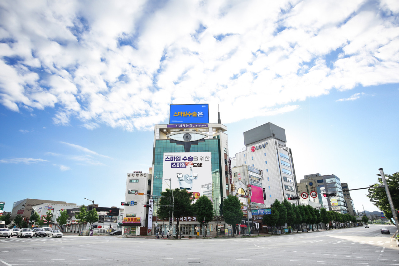신세계안과의원