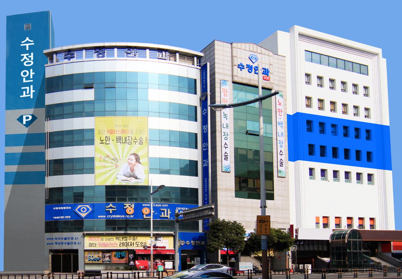 수정안과의원