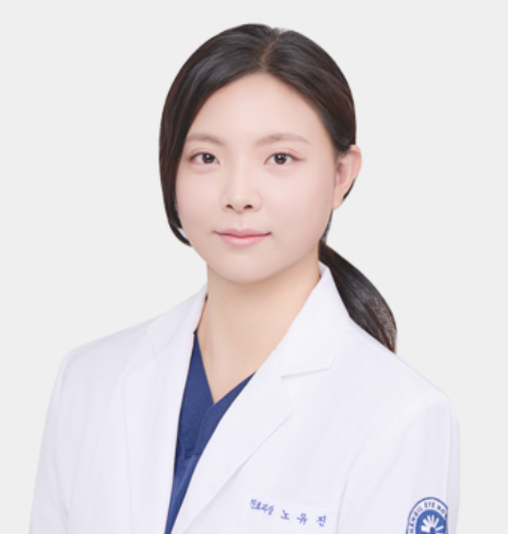 노유진