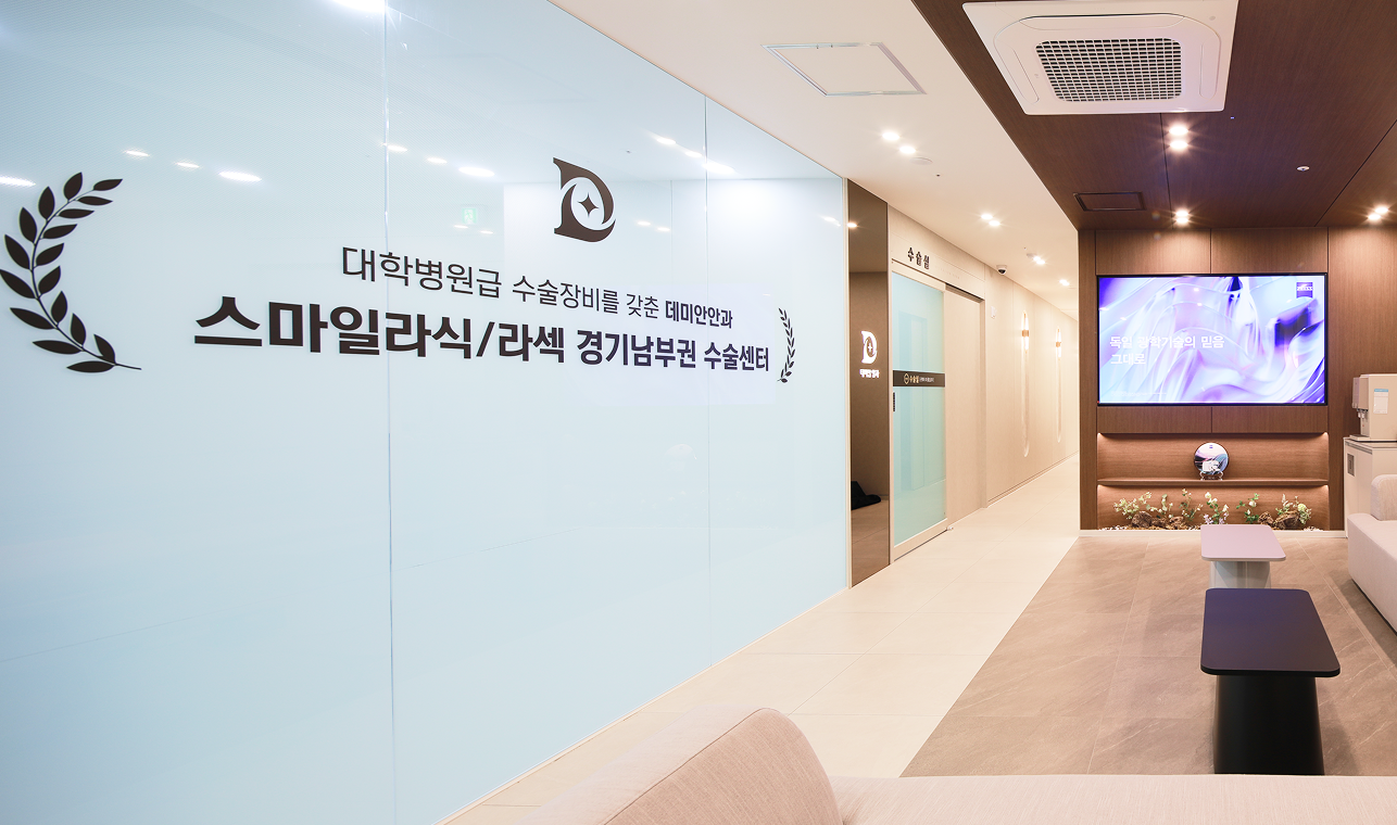 데미안안과의원