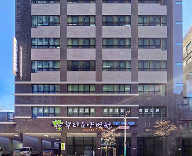 뿌리요양병원 병원사진
